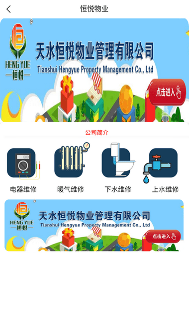 柒道数字社区服务平台app v1.1.1  截图3