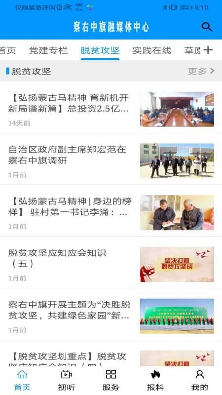 避暑之都最新版 1.1.6 截图1
