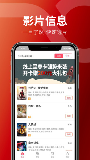 恒大嘉凯电影app 4.13.7