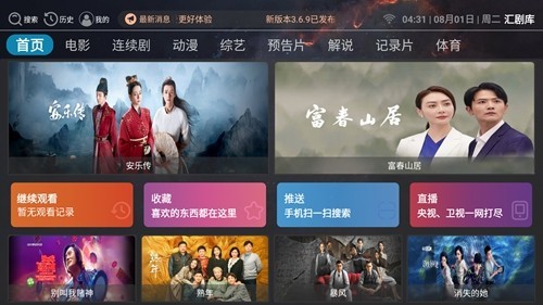 汇剧库纯净版 截图2