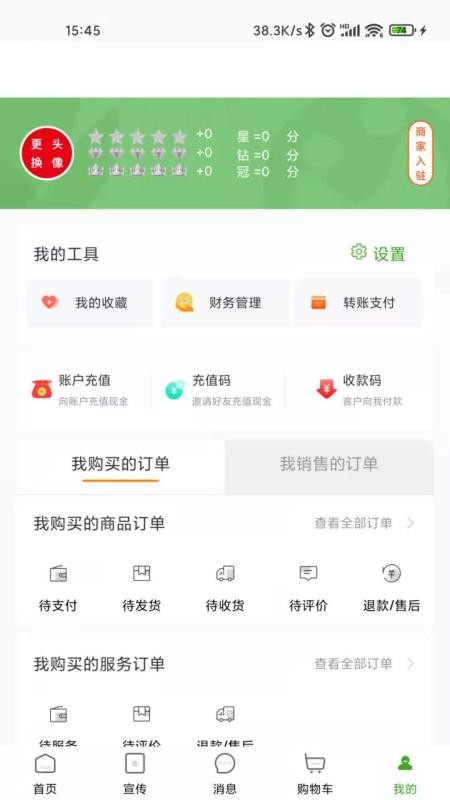 妈妈在线最新版 截图2