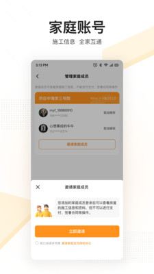 住好家app 截图5