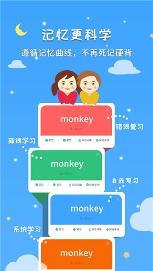 小达人教育app