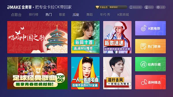 金麦客专业K歌下载 截图1