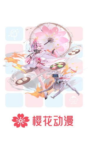 樱花风车动漫最新版 截图4