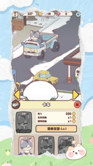 动物欢乐作坊游戏 截图3