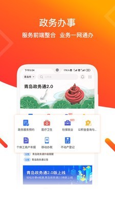 青e办 截图1