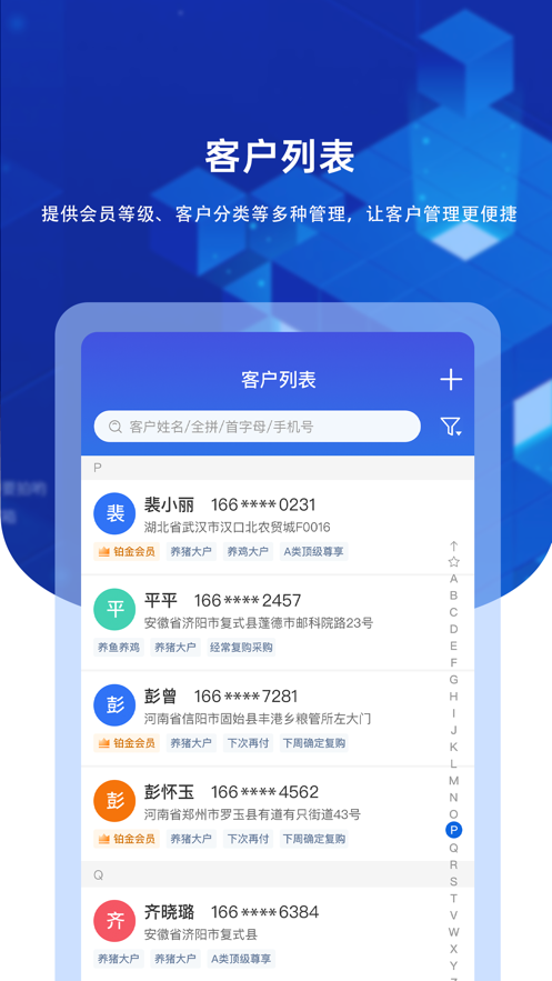 九章云app 截图3