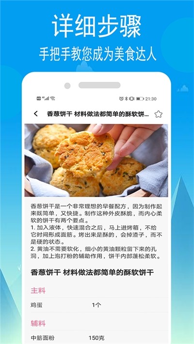 小源厨房app 截图1