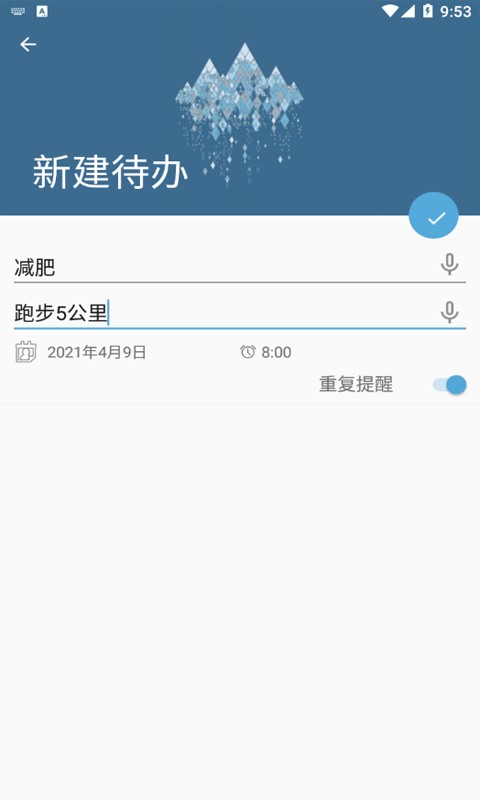 DoList 截图4