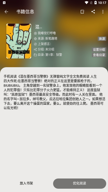 DBRader阅读 截图1