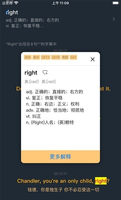 老友记大爆炸 截图1