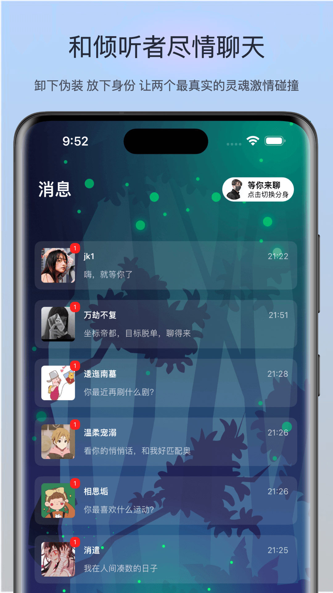 树洞漂流瓶 截图1