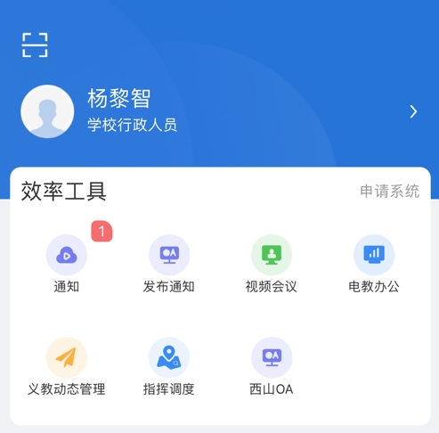 云南教育云app下载安装到手机 30.0.43 1