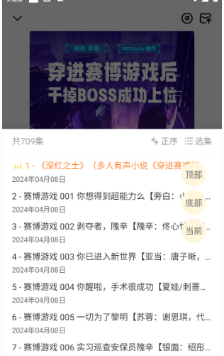 鸭趣听书app正版 截图1