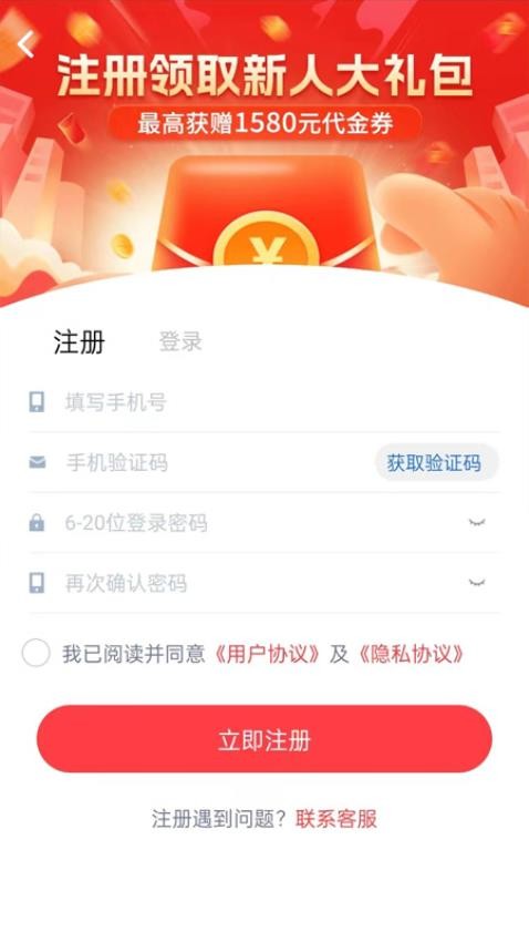 犀牛订购 截图1