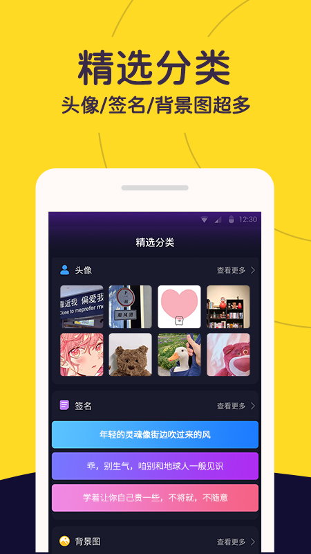 布丁壁纸秀app 截图3