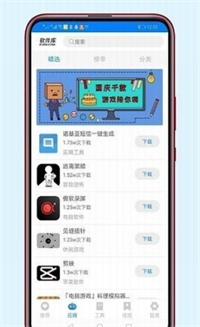 老司机软件库 截图3