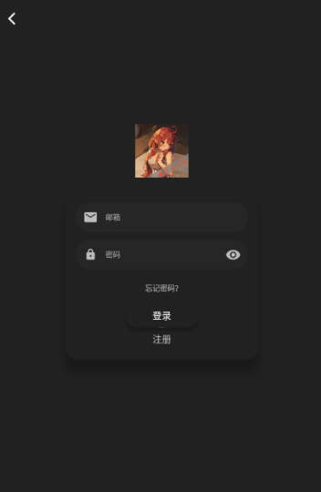 四次元动漫纯净版 截图1
