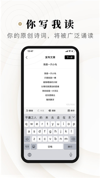 诗音app 截图4