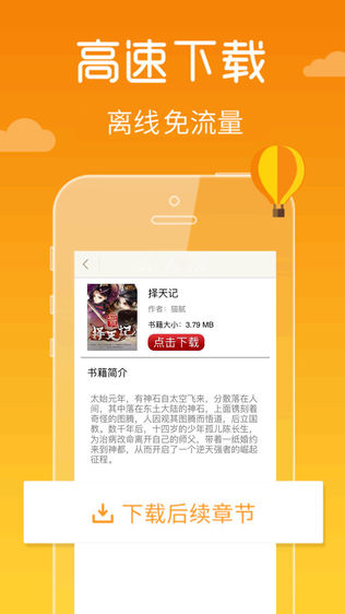 无忧书城小说免费阅读app 截图2