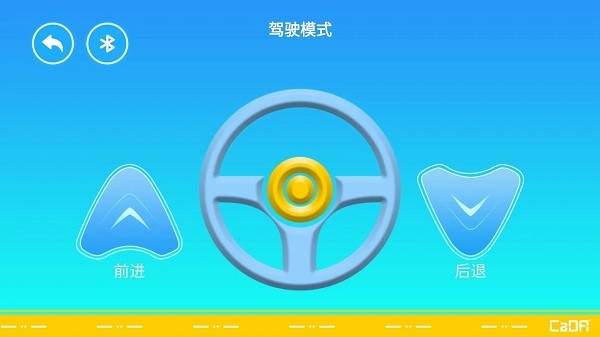 cadago(儿童编程学习软件) 截图3