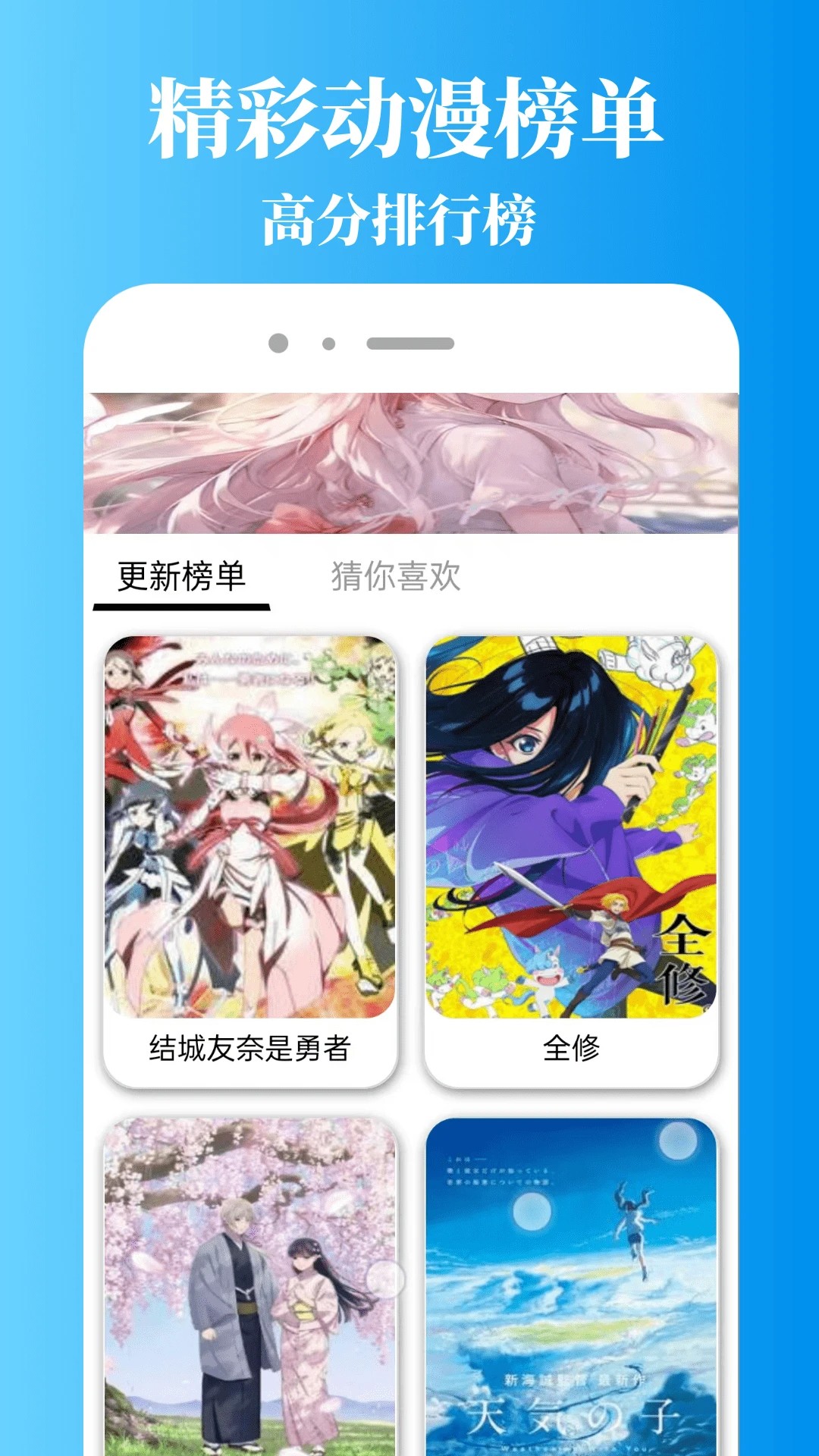 拷贝漫番app官方 截图2