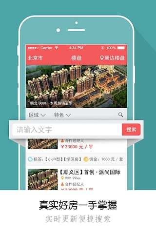 魔售 截图2
