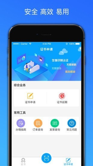 助盾app v1.0.5 截图4