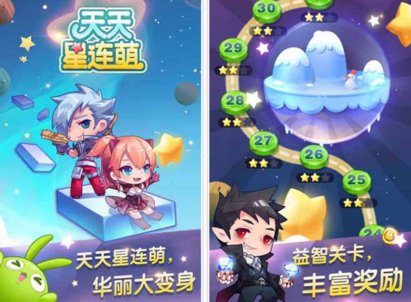 天天星连萌 截图1