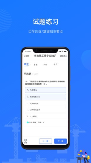 建教帮继续教育软件 v2.8.95 截图2