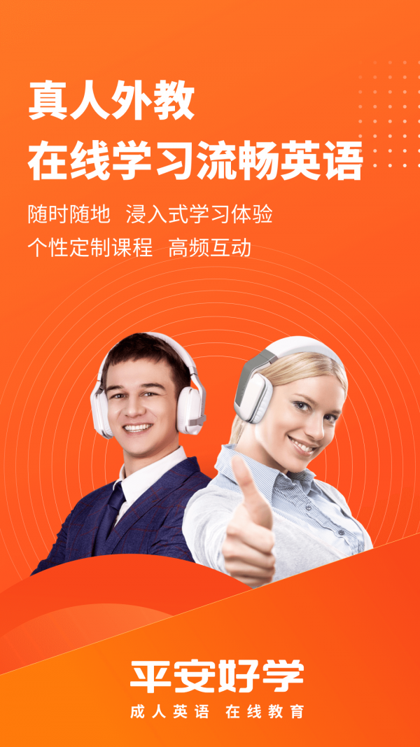 tutorabc 截图1