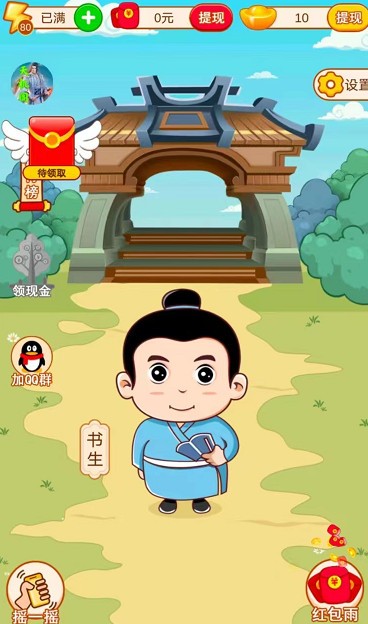 成语赚黄金 截图1