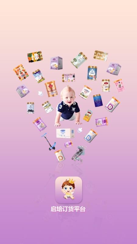启培母婴app v5.4.13 截图2