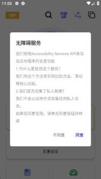 秋华连点器4.0 截图3
