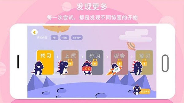 口语星球安卓版 截图4