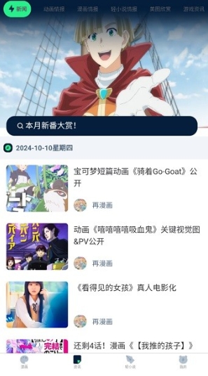 再漫画免费下载安装 截图10