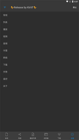 NPlayer最新版本 截图4