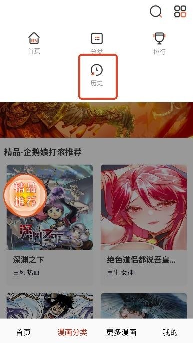 鸟鸟漫画免费平台
