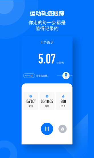 TouchLink运动记录 1.1.35 截图2