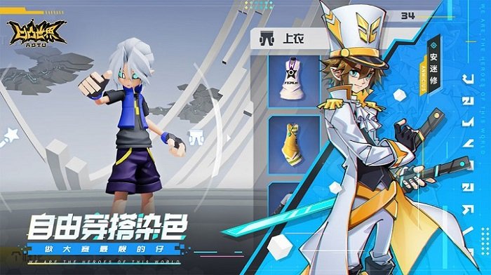 凹凸世界溃离症手机版 截图4