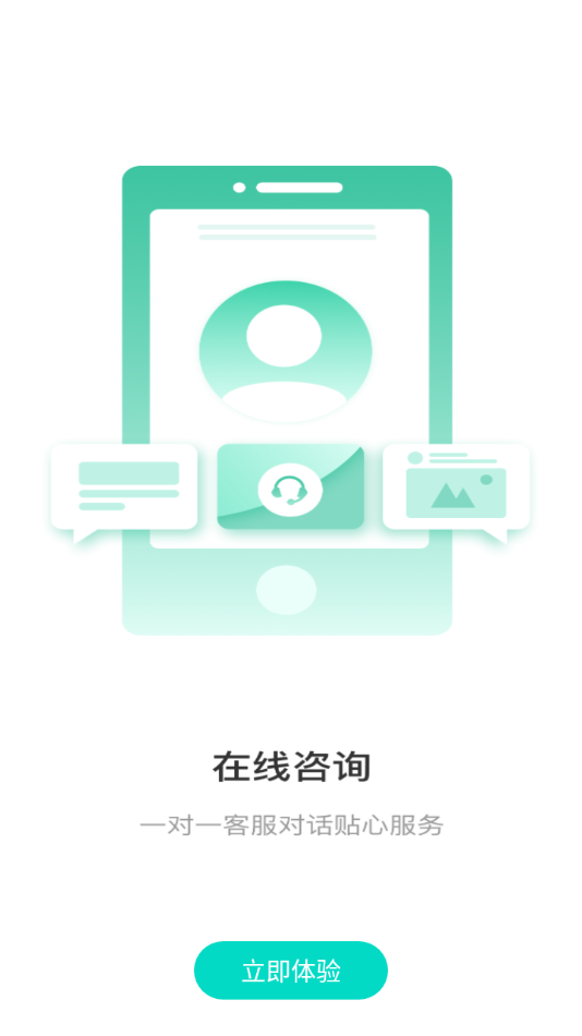 安康守护app 截图1