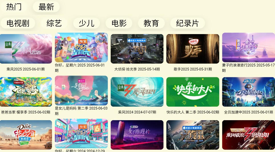 每日影院最新版本 截图2