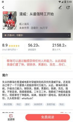 饕餮小说2025 截图2