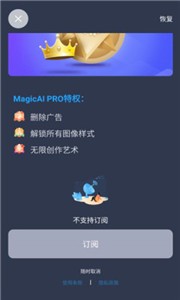 magicai绘画 截图1