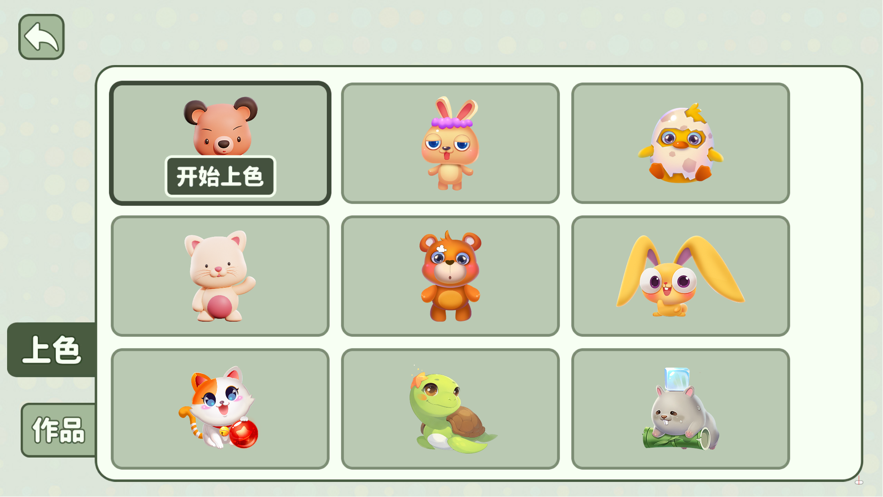 极简画图 截图3