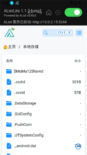 alistlite2.04版本 截图3