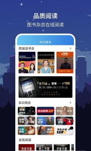 数字景德镇app 截图1