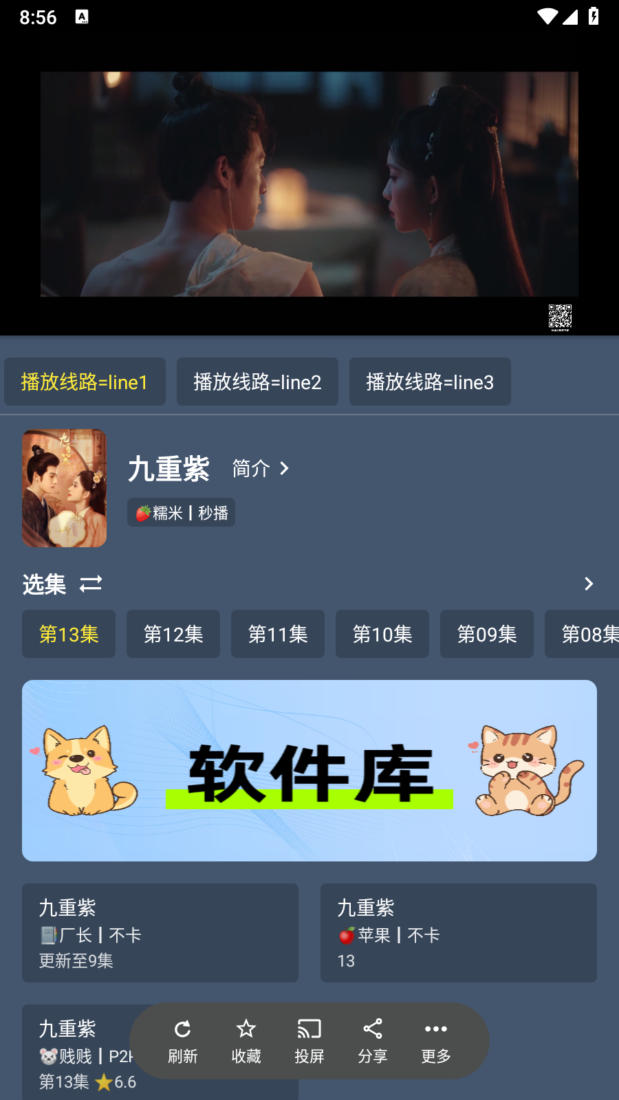 墨云影视极速版 截图3