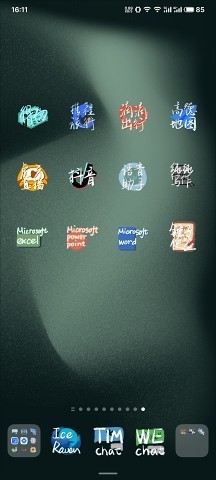 言柒文字图标包 截图2